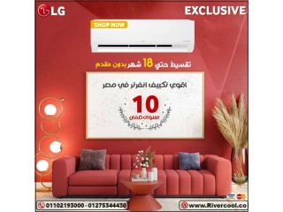 تكييف LG انفرتر 1.5 حصان بارد فقط تكييف LG 1.5 حصان بارد ساخن بلازما ديجيتال