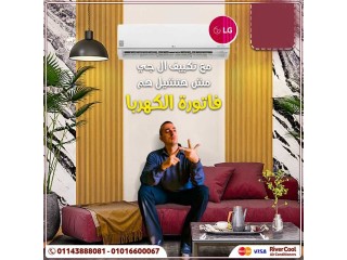 تكييف ال جي 1.5 حصان انفرتر بلازما في مصر تكييف LG 1.5 حصان بارد ساخن بلازما ديجيتال