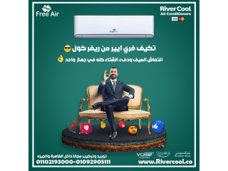 تكييف free air انفرتر سعر تكييف free air 1.5 حصان مستعمل