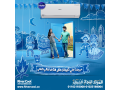 tkyyf-hayr-smart-eco-anfrtr-bard-tkyyf-hayyr-smart-ayko-anfrtr-15-hsan-bard-fkt-hsu-12kcric-small-0