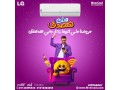 tkyyf-lg-dual-inverter-tbryd-sryaa-otofyr-daym-small-0