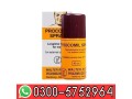 procomil-delay-spray-in-pakistan-0300-5752964-small-0