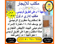 mktb-adary-llaygar-oagh-7m-abo-yosf-aal-t-askndry-mtroh-alryysy-small-2