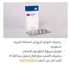 hbob-saytotk-alasly-llbyaa-fy-gd-0563940846-altosyl-alfory-aldf-aand-alastlam-ahthroa-althoyl-big-0