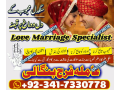 kala-jadu-amil-baba-in-peshawar-karachi-peer-baba-black-magic-love-marriage-specialist-astrologer-in-uk-london-small-0