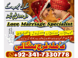 Kala jadu amil baba in peshawar, karachi peer baba black magic / love marriage specialist astrologer in Uk London