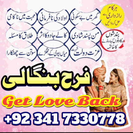 kala-jadu-amil-baba-in-peshawar-karachi-peer-baba-black-magic-love-marriage-specialist-astrologer-in-uk-london-big-1