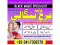 kala-jadu-amil-baba-in-peshawar-karachi-peer-baba-black-magic-love-marriage-specialist-astrologer-in-uk-london-small-0