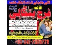 kala-jadu-amil-baba-in-peshawar-karachi-peer-baba-black-magic-love-marriage-specialist-astrologer-in-uk-london-small-1