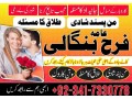 kala-jadu-amil-baba-in-peshawar-karachi-peer-baba-black-magic-love-marriage-specialist-astrologer-in-uk-london-small-1