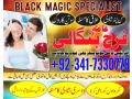 kala-jadu-amil-baba-in-peshawar-karachi-peer-baba-black-magic-love-marriage-specialist-astrologer-in-uk-london-small-0