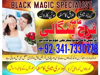 Kala jadu amil baba in peshawar, karachi peer baba black magic / love marriage specialist astrologer in Uk London