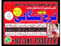 kala-jadu-amil-baba-in-peshawar-karachi-peer-baba-black-magic-love-marriage-specialist-astrologer-in-uk-london-small-0