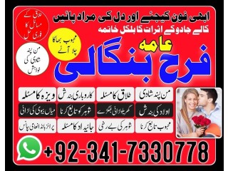 Kala jadu amil baba in peshawar, karachi peer baba black magic / love marriage specialist astrologer in Uk London