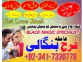 kala-jadu-amil-baba-in-peshawar-karachi-peer-baba-black-magic-love-marriage-specialist-astrologer-in-uk-london-small-0