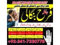 kala-jadu-amil-baba-in-peshawar-karachi-peer-baba-black-magic-love-marriage-specialist-astrologer-in-uk-london-small-1