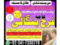 kala-jadu-amil-baba-in-peshawar-karachi-peer-baba-black-magic-love-marriage-specialist-astrologer-in-uk-london-small-0