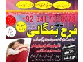 kala-jadu-amil-baba-in-peshawar-karachi-peer-baba-black-magic-love-marriage-specialist-astrologer-in-uk-london-small-1