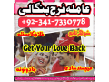 kala-jadu-amil-baba-in-peshawar-karachi-peer-baba-black-magic-love-marriage-specialist-astrologer-in-uk-london-small-0