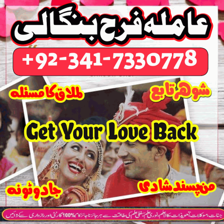 kala-jadu-amil-baba-in-peshawar-karachi-peer-baba-black-magic-love-marriage-specialist-astrologer-in-uk-london-big-0