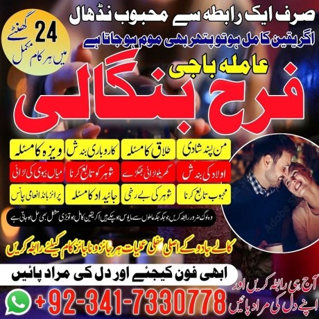 kala-jadu-amil-baba-in-peshawar-karachi-peer-baba-black-magic-love-marriage-specialist-astrologer-in-uk-london-big-1