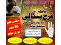 kala-jadu-amil-baba-in-peshawar-karachi-peer-baba-black-magic-love-marriage-specialist-astrologer-in-uk-london-small-0