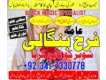 kala-jadu-amil-baba-in-peshawar-karachi-peer-baba-black-magic-love-marriage-specialist-astrologer-in-uk-london-small-0