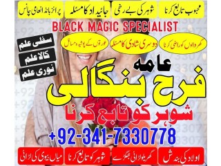 Kala jadu amil baba in peshawar, karachi peer baba black magic / love marriage specialist astrologer in Uk London