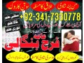 kala-jadu-amil-baba-in-peshawar-karachi-peer-baba-black-magic-love-marriage-specialist-astrologer-in-uk-london-small-1