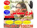 kala-jadu-amil-baba-in-peshawar-karachi-peer-baba-black-magic-love-marriage-specialist-astrologer-in-uk-london-small-0