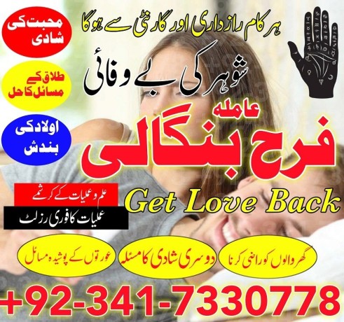 kala-jadu-amil-baba-in-peshawar-karachi-peer-baba-black-magic-love-marriage-specialist-astrologer-in-uk-london-big-0