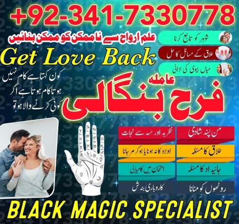 kala-jadu-amil-baba-in-peshawar-karachi-peer-baba-black-magic-love-marriage-specialist-astrologer-in-uk-london-big-1