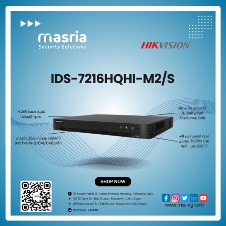 tamyn-almkan-bkhto-thky-maa-ghaz-altsgyl-alrkmy-hikvision-ids-7216hqhi-m2s-big-0