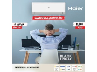 خصومات ولا أروع على تكييف فريش 1.5 حصان بارد