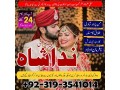 online-istikhara-for-love-marriage-amil-baba-in-karachipakistan-black-magic-kala-jadu-specialist-in-uk-denmark-small-0