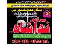 online-istikhara-for-love-marriage-amil-baba-in-karachipakistan-black-magic-kala-jadu-specialist-in-uk-denmark-small-1