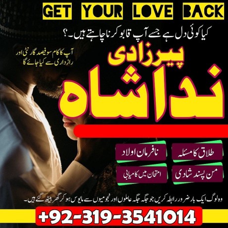 online-istikhara-for-love-marriage-amil-baba-in-karachipakistan-black-magic-kala-jadu-specialist-in-uk-denmark-big-1