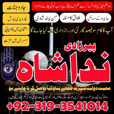 online-istikhara-for-love-marriage-amil-baba-in-karachipakistan-black-magic-kala-jadu-specialist-in-uk-denmark-big-1