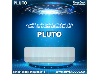 ريفركول تقدملك بلوتو PLUTO إنفرتر التكييف المثالي