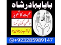 black-magic-expert-kala-jadu-expert-famous-amil-baba-kala-ilam-small-1