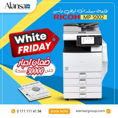 tabaa-mstndat-ricoh-mp-5002-abyd-oasod-astyrad-astaamal-alkharg-bhal-alzyro-omaaaha-dman-ahbar-tkfy-20000-nskh-big-0