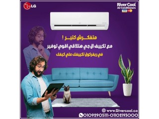 تكييف ال جي 1.5 حصان انفرتر بلازما في مصر تكييف LG 1.5 حصان بارد ساخن بلازما ديجيتال