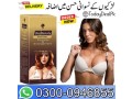 bio-beauty-breast-cream-in-peshawar-03000946855-small-0