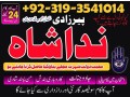 asli-amil-baba-contact-number-by-owner-in-lahore-karachi-love-marriage-specialist-in-uk-canada-london-italy-dubai-small-0