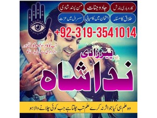 Asli amil baba contact number by owner in lahore, karachi | Love marriage specialist in Uk Canada London Italy Dubai