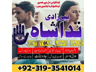 Asli amil baba contact number by owner in lahore, karachi | Love marriage specialist in Uk Canada London Italy Dubai