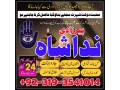 asli-amil-baba-contact-number-by-owner-in-lahore-karachi-love-marriage-specialist-in-uk-canada-london-italy-dubai-small-1