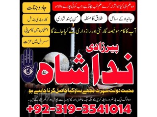 Asli amil baba contact number by owner in lahore, karachi | Love marriage specialist in Uk Canada London Italy Dubai