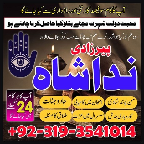 asli-amil-baba-contact-number-by-owner-in-lahore-karachi-love-marriage-specialist-in-uk-canada-london-italy-dubai-big-1