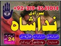 asli-amil-baba-contact-number-by-owner-in-lahore-karachi-love-marriage-specialist-in-uk-canada-london-italy-dubai-small-1